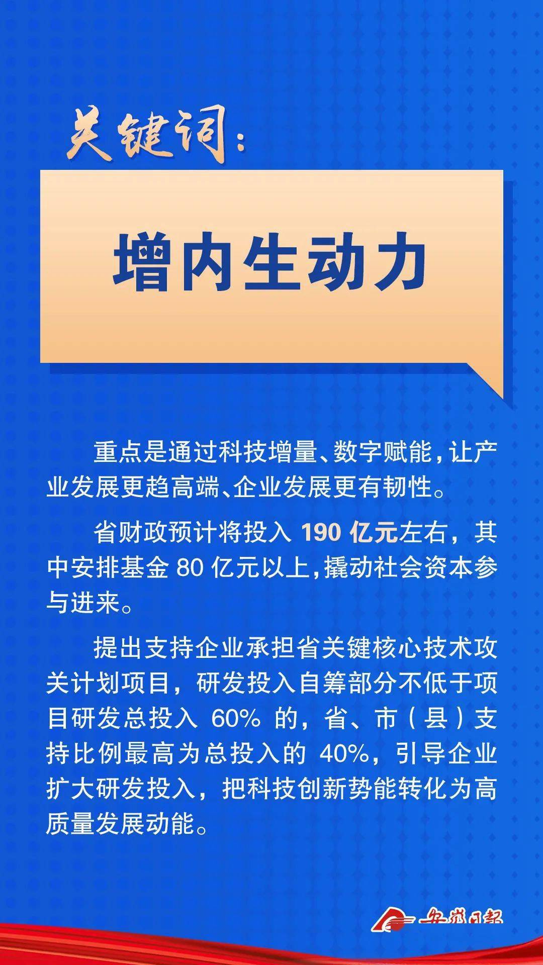 常营村民委员会招聘启事概览