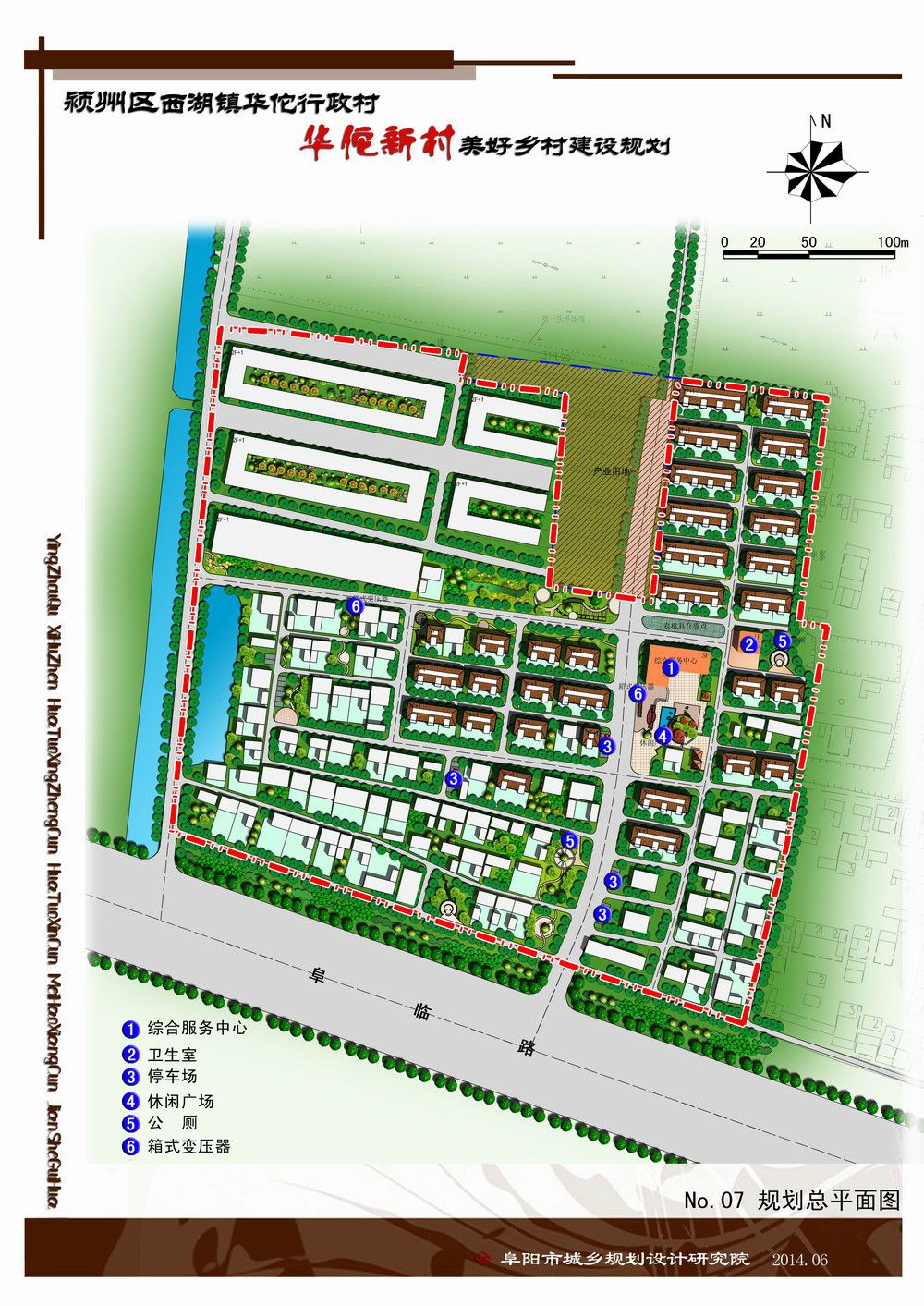 大徐村委会最新发展规划概览