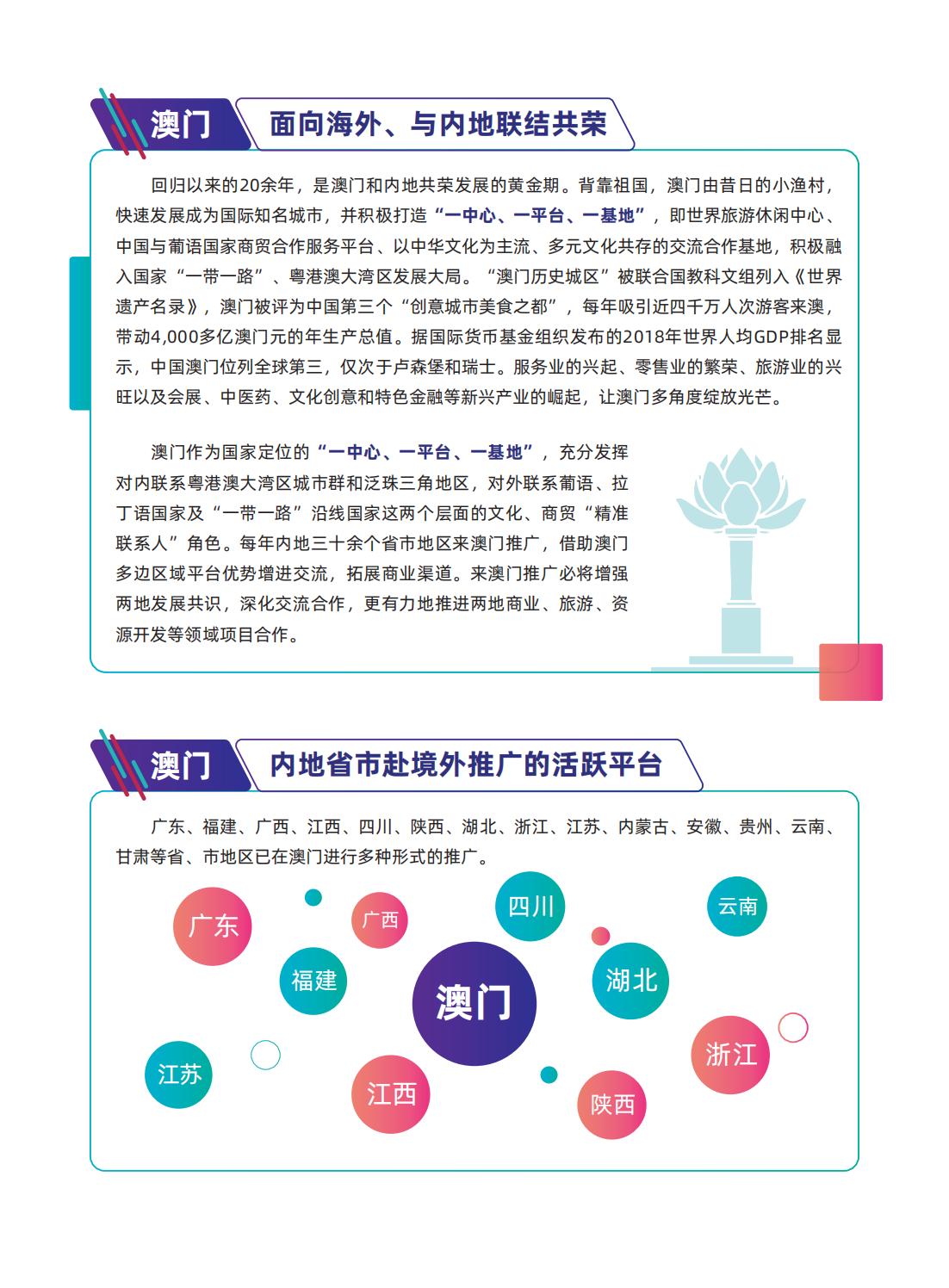 澳门最精准正最精准龙门,精细化评估解析_Plus10.242