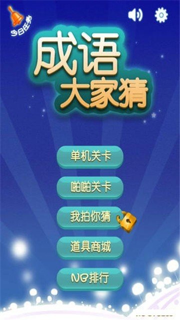 最准的一肖一码100%,确保成语解释落实的问题_冒险版12.208