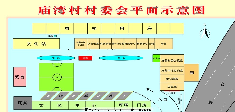 邓村委会最新发展规划概览