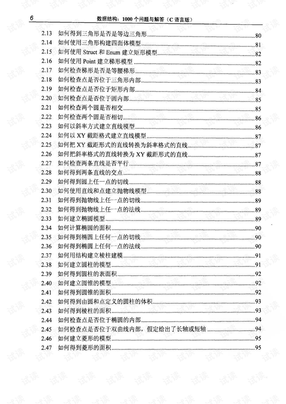 新澳门全年免费资料,结构解答解释落实_Advanced85.725