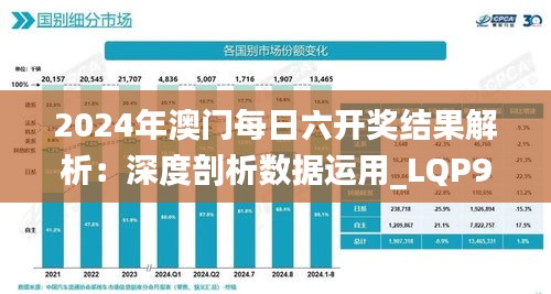 澳门四肖,深度数据解析应用_LT11.985