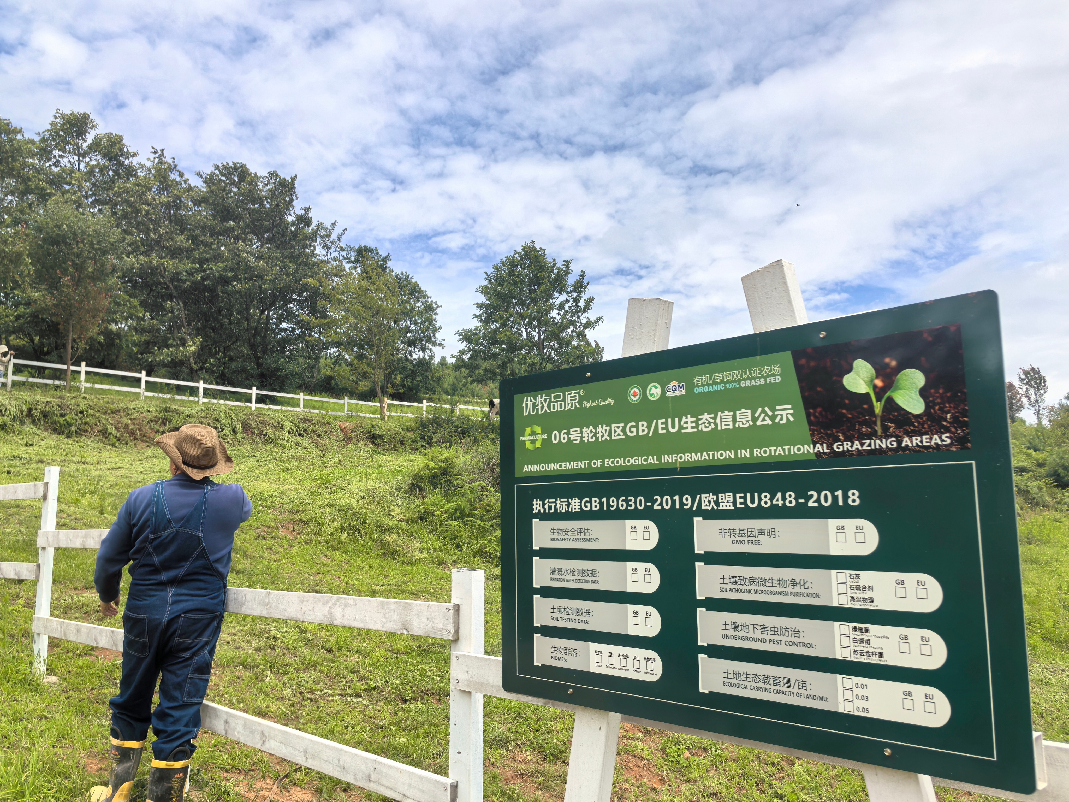 红骥牧场最新天气预报