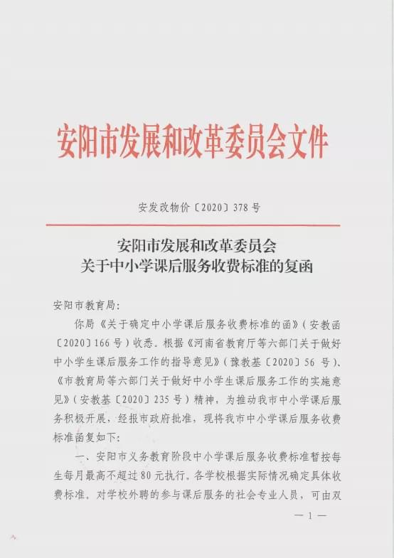 元庄村民委员会人事大调整，重塑领导团队，推动社区新发展