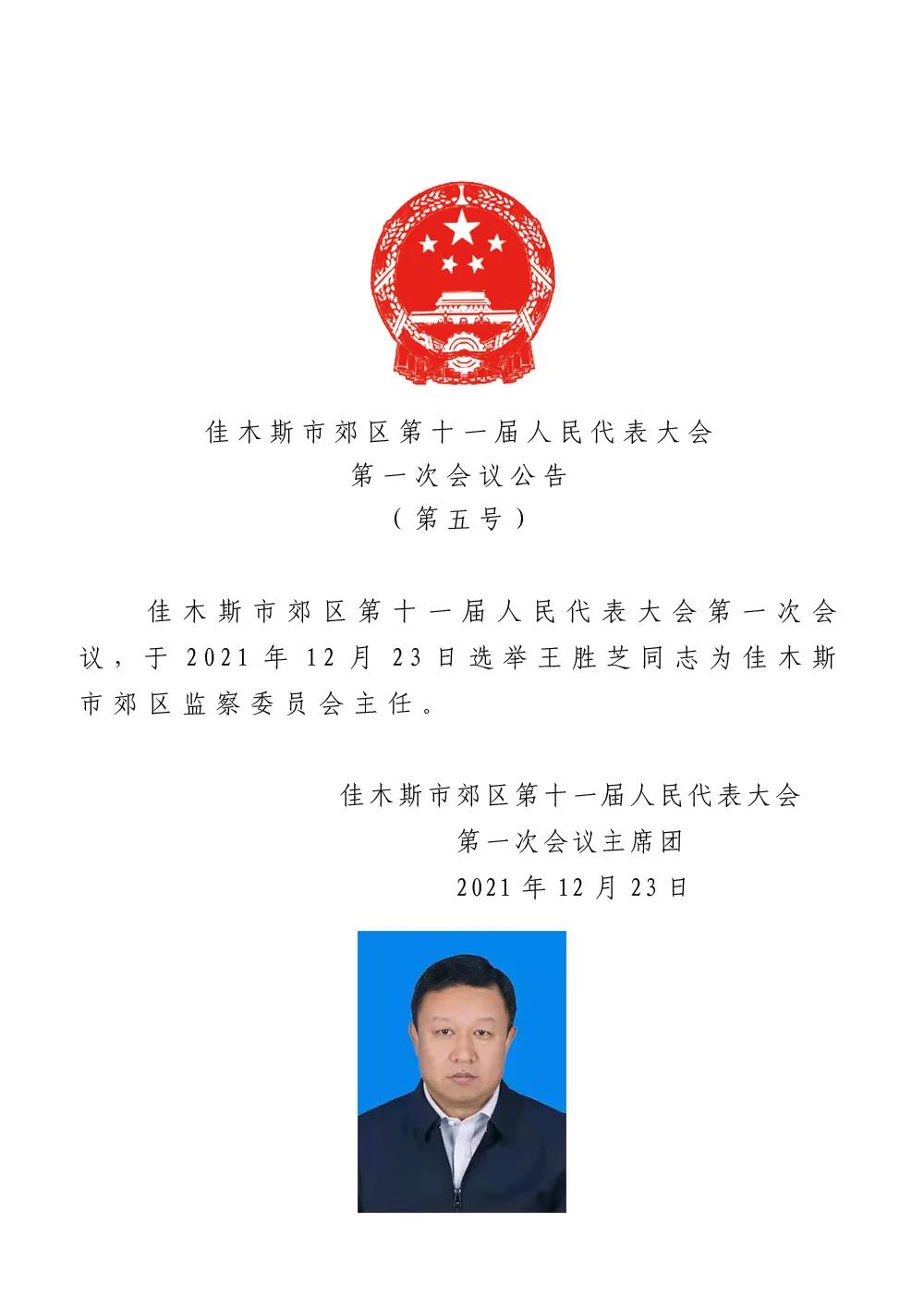 榆林市水利局人事任命推动水利事业再上新台阶