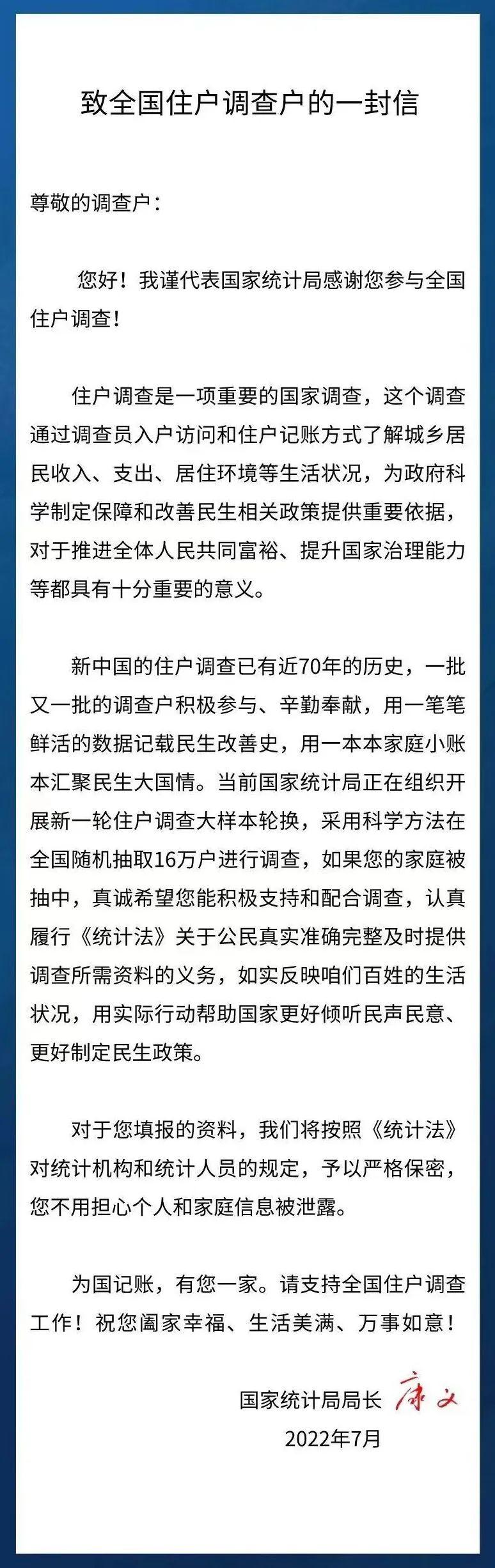 绵阳市企业调查队最新招聘详情解析