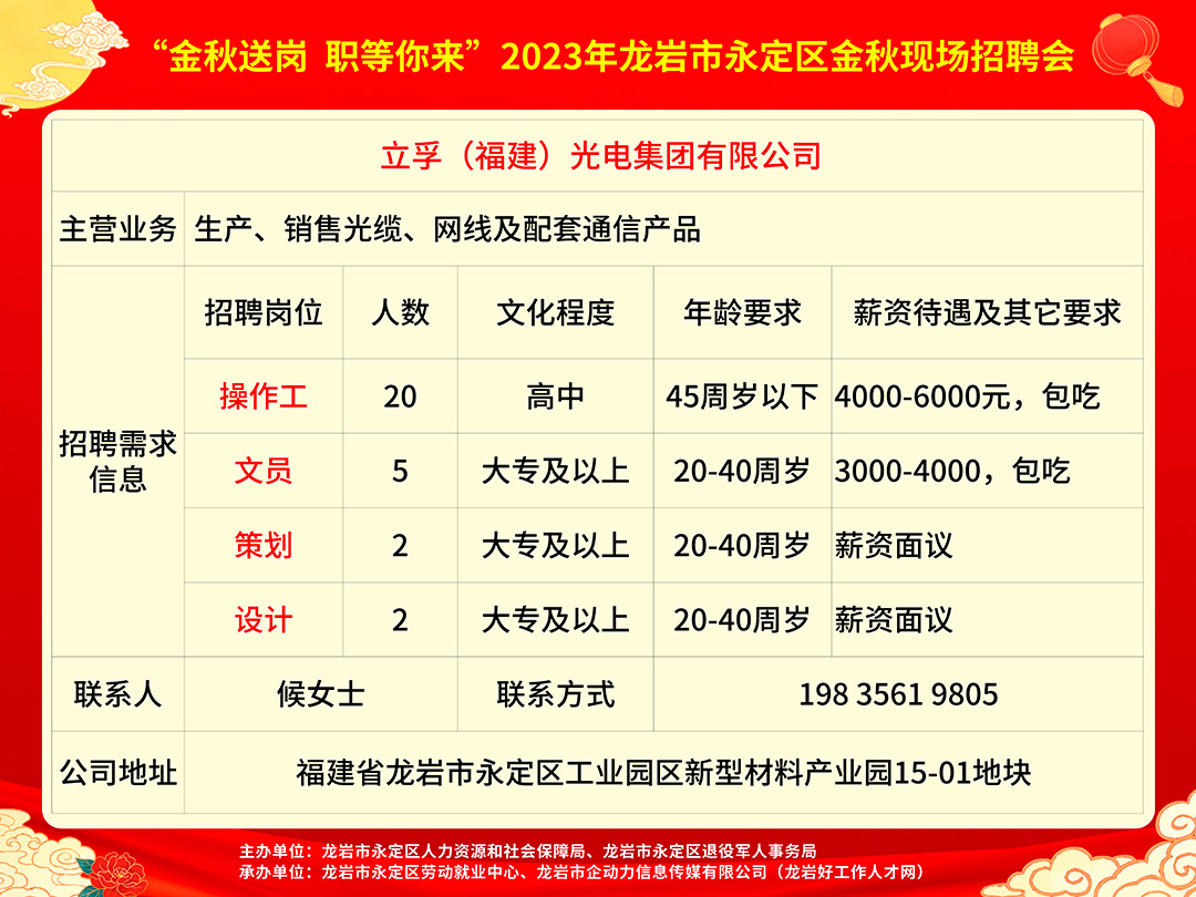 连江县统计局最新招聘信息与招聘细节深度解析