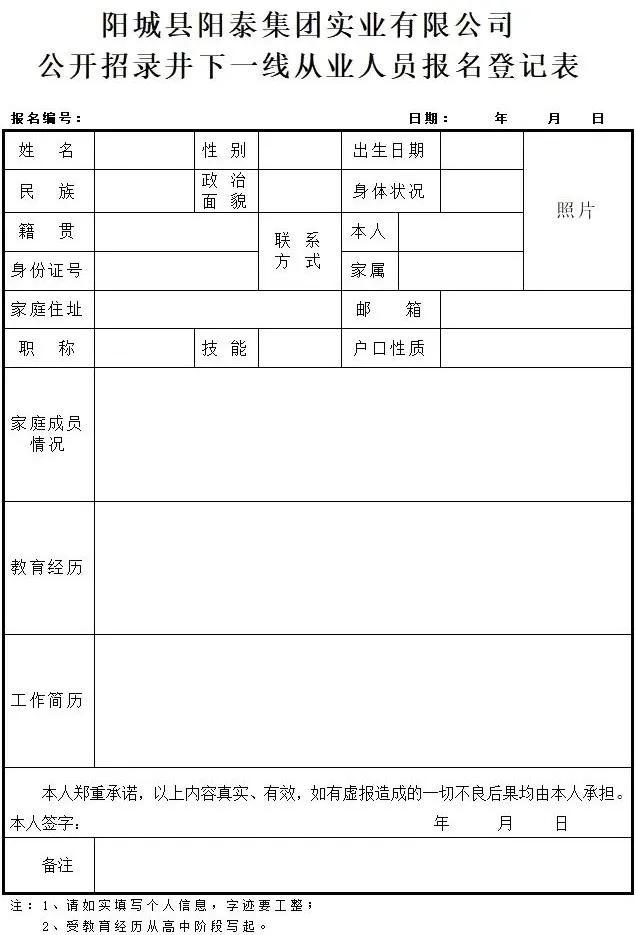 阳城县小学最新招聘信息与人才招聘趋势深度解析