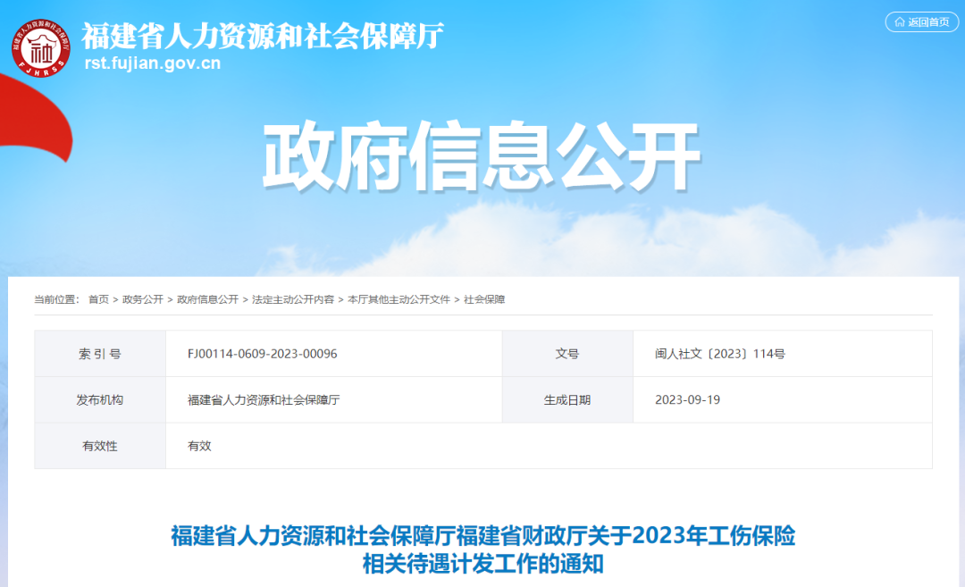 福清市人力资源和社会保障局人事任命，构建未来新篇章