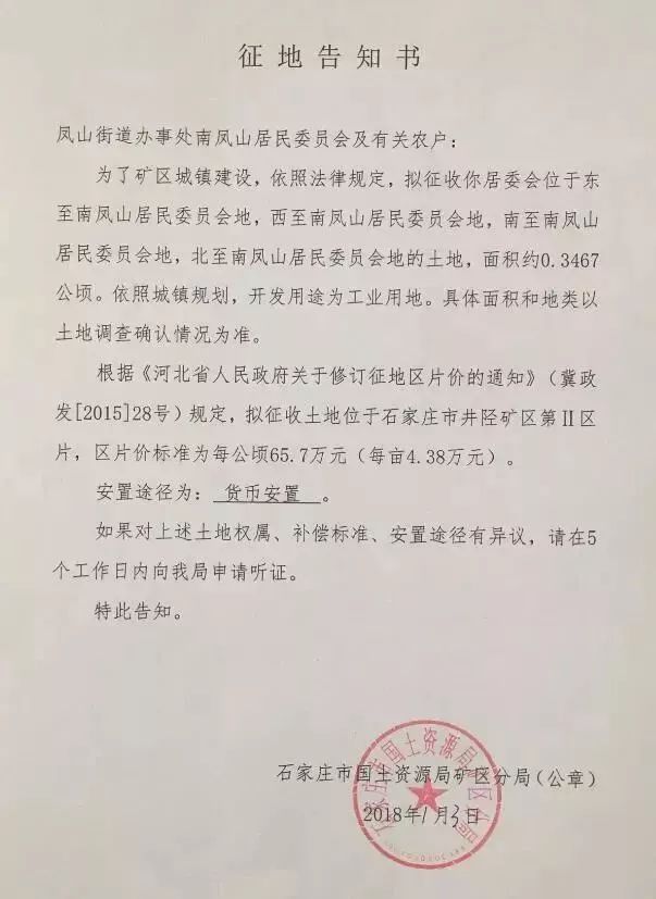 西庄子村民委员会人事任命揭晓，激发新活力塑造未来