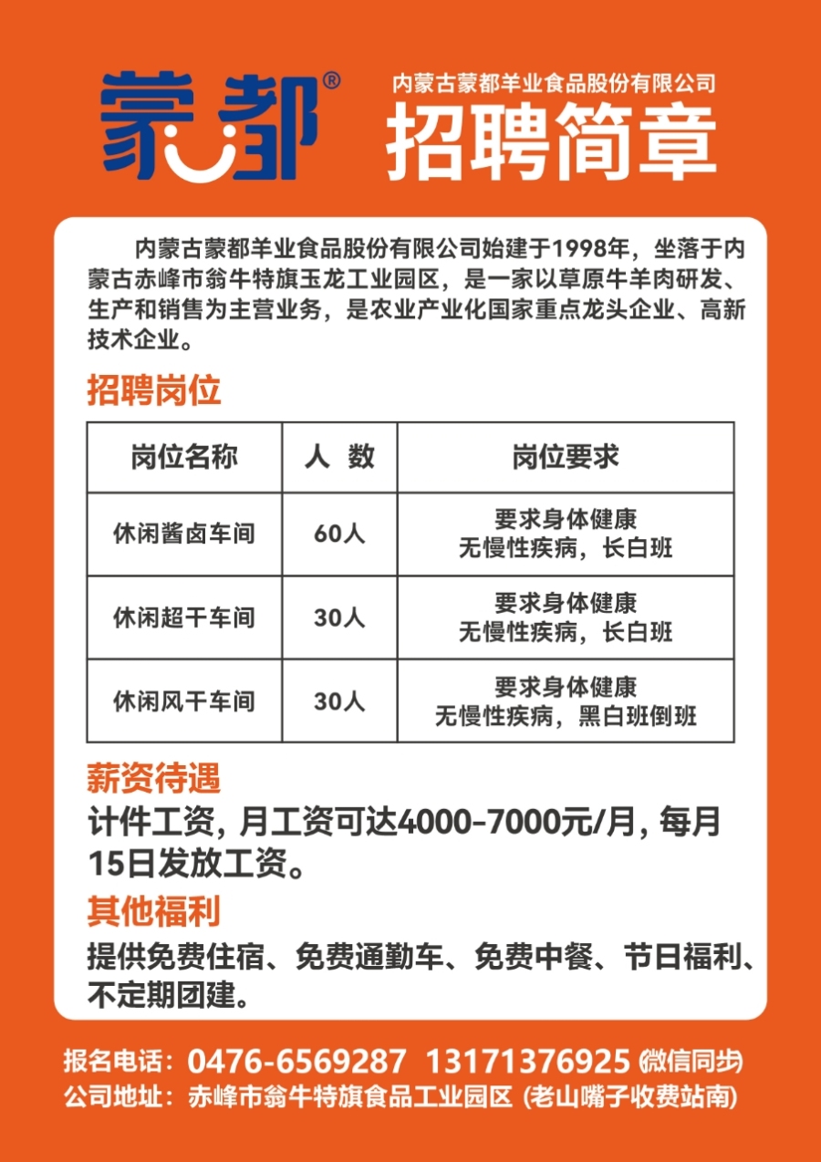 址山镇最新招聘信息全面汇总