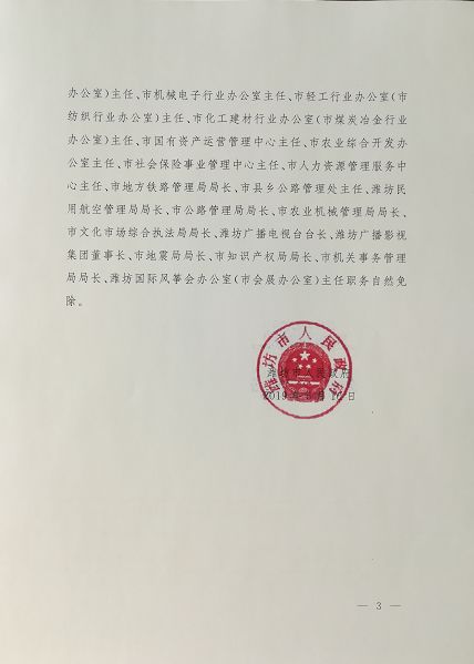 古庄村民委员会人事任命揭晓，塑造未来乡村发展新篇章