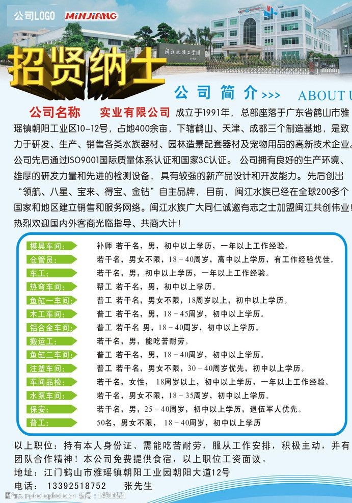 园洲镇最新招聘信息全面解析