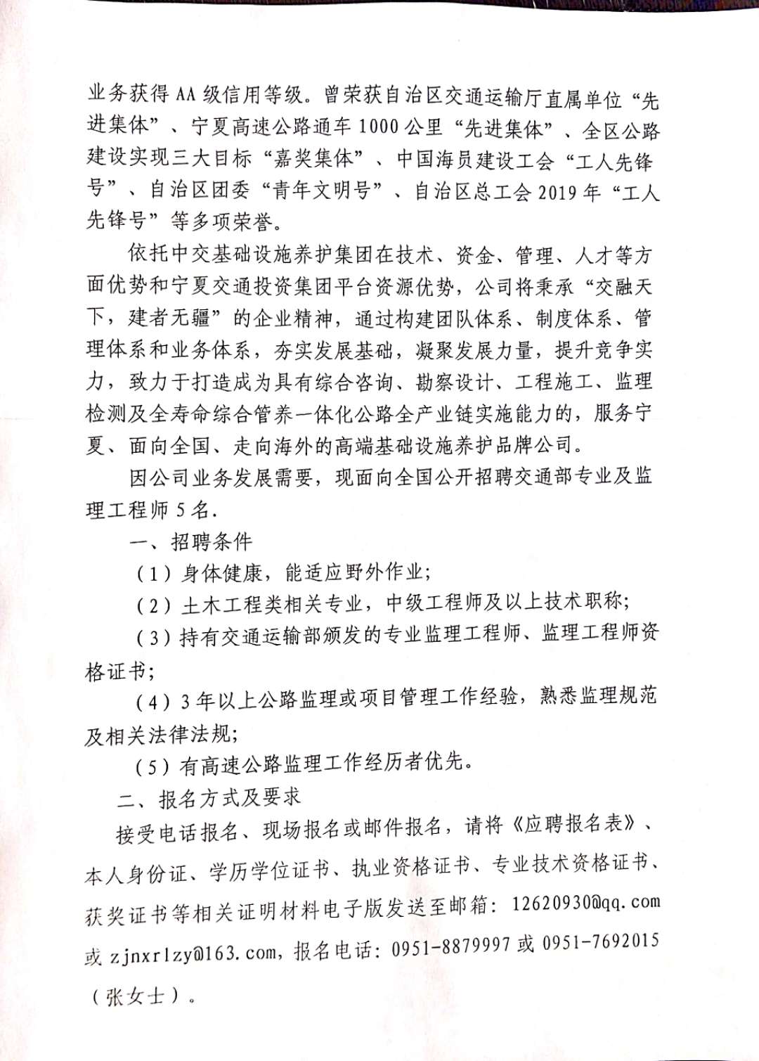 县级公路维护监理事业单位，资源优化与道路维护协同进展最新项目