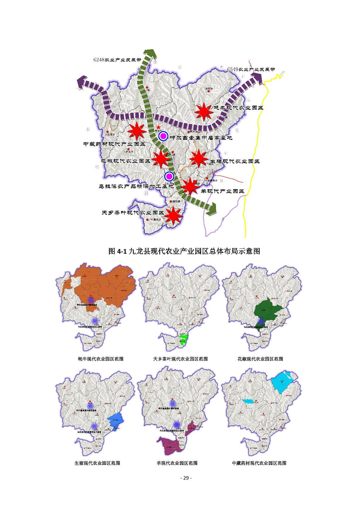 屏南县科学技术与工业信息化局未来发展规划展望