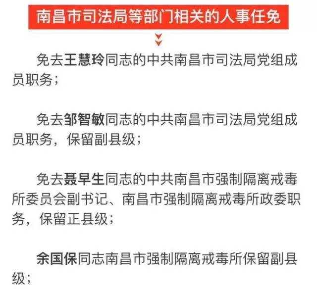 宁陕县科技局最新人事任命动态