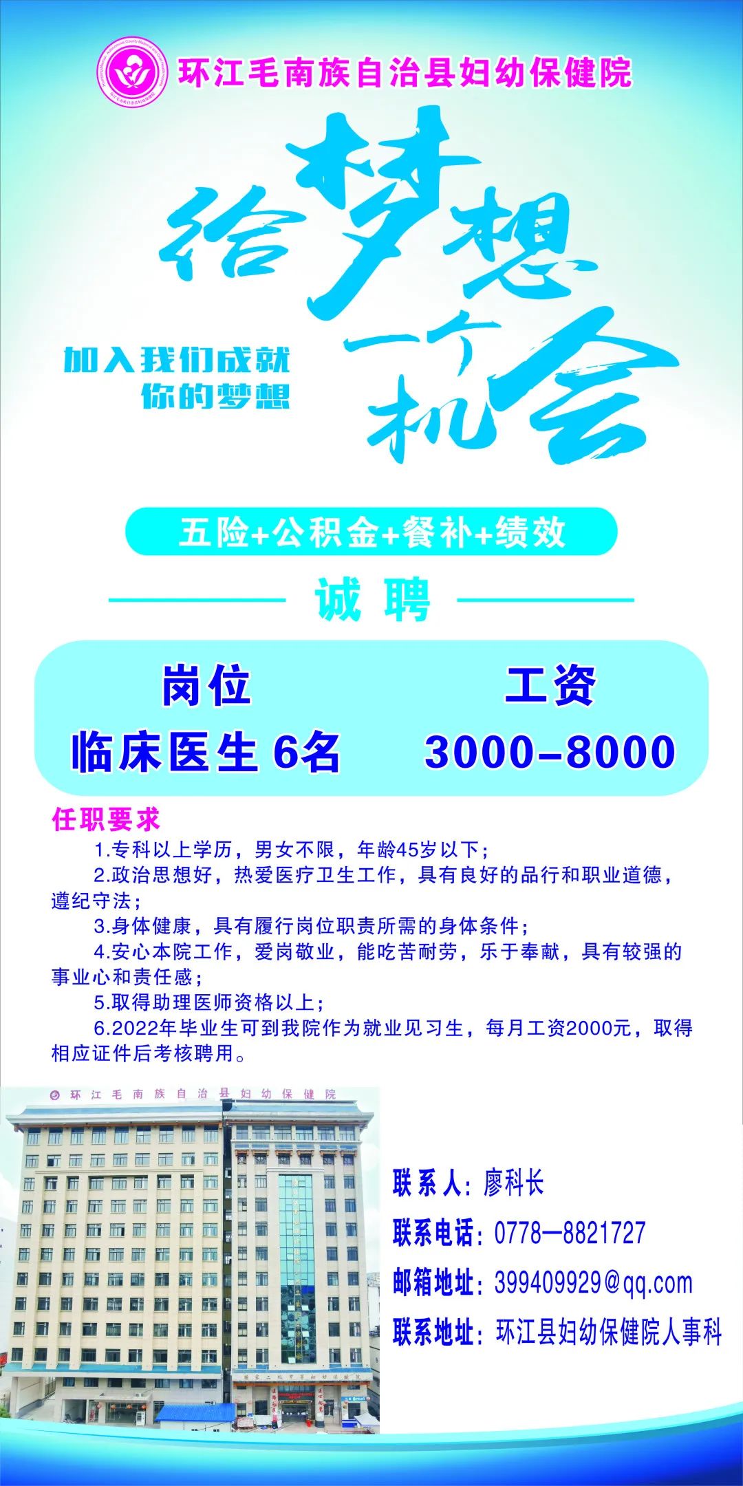 铜仁市医疗保障局招聘新资讯与解读