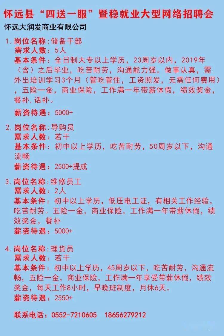 朴席镇最新招聘信息详解及深度解读