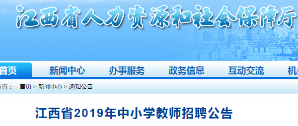 贵溪市小学最新招聘信息全面解析