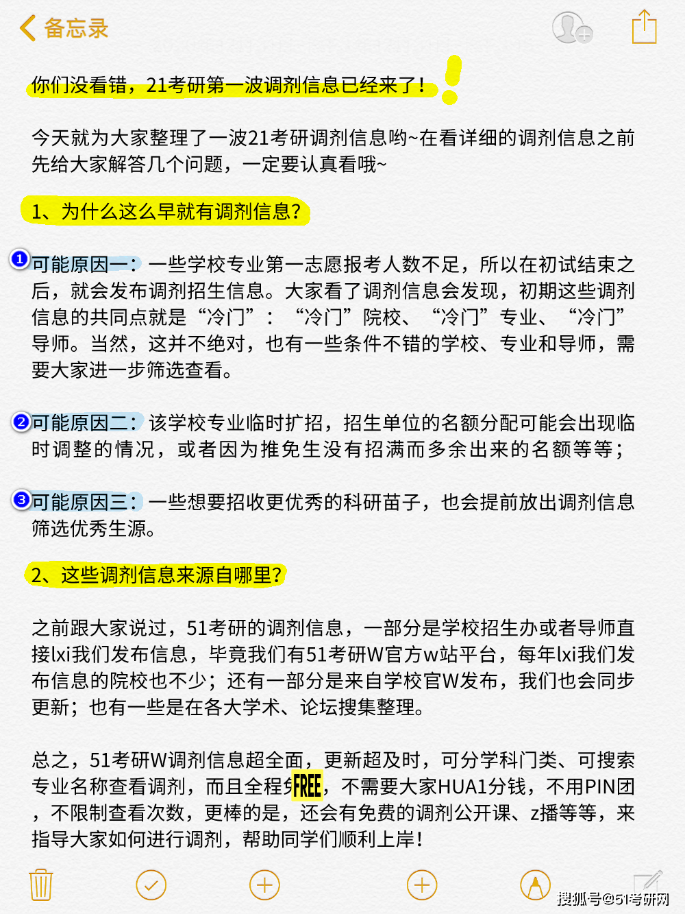 孟川村委会最新招聘信息汇总