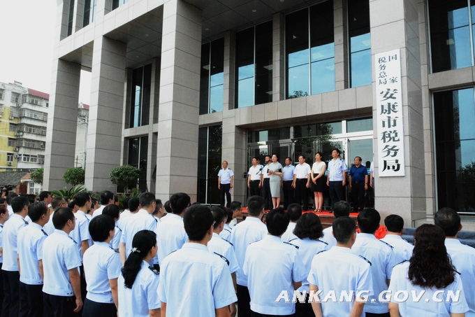 安康市地方税务局最新发展规划概览