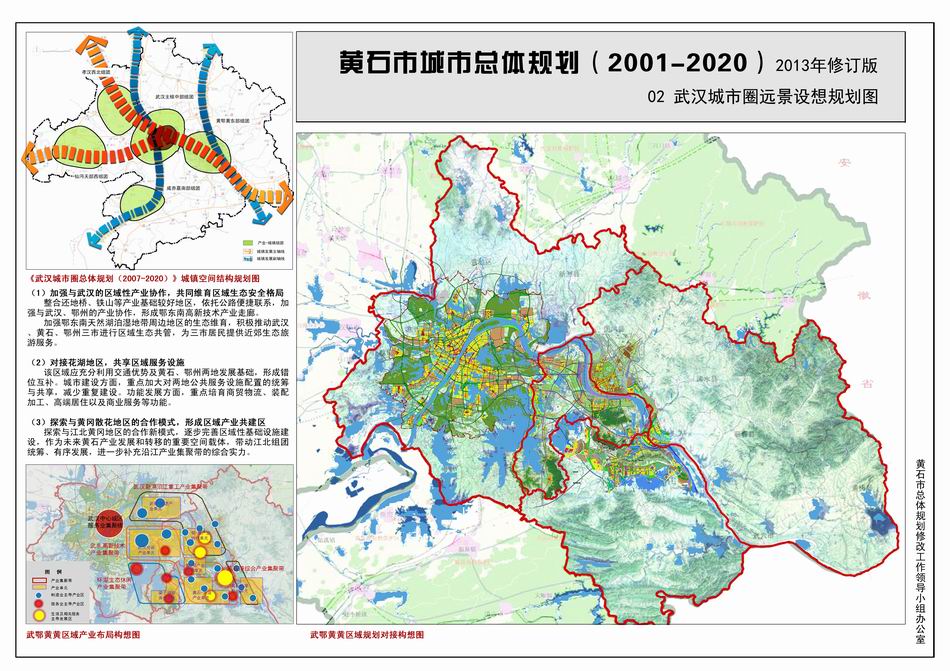 黄石市最新发展规划，打造繁荣活力之城