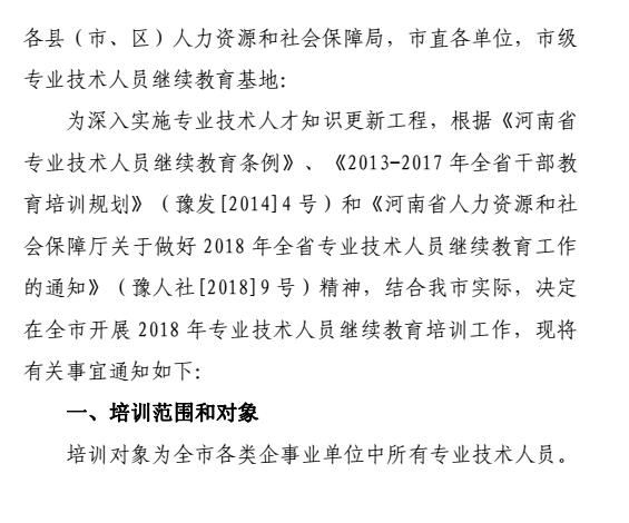 杜集区成人教育事业单位最新项目研究报告揭秘