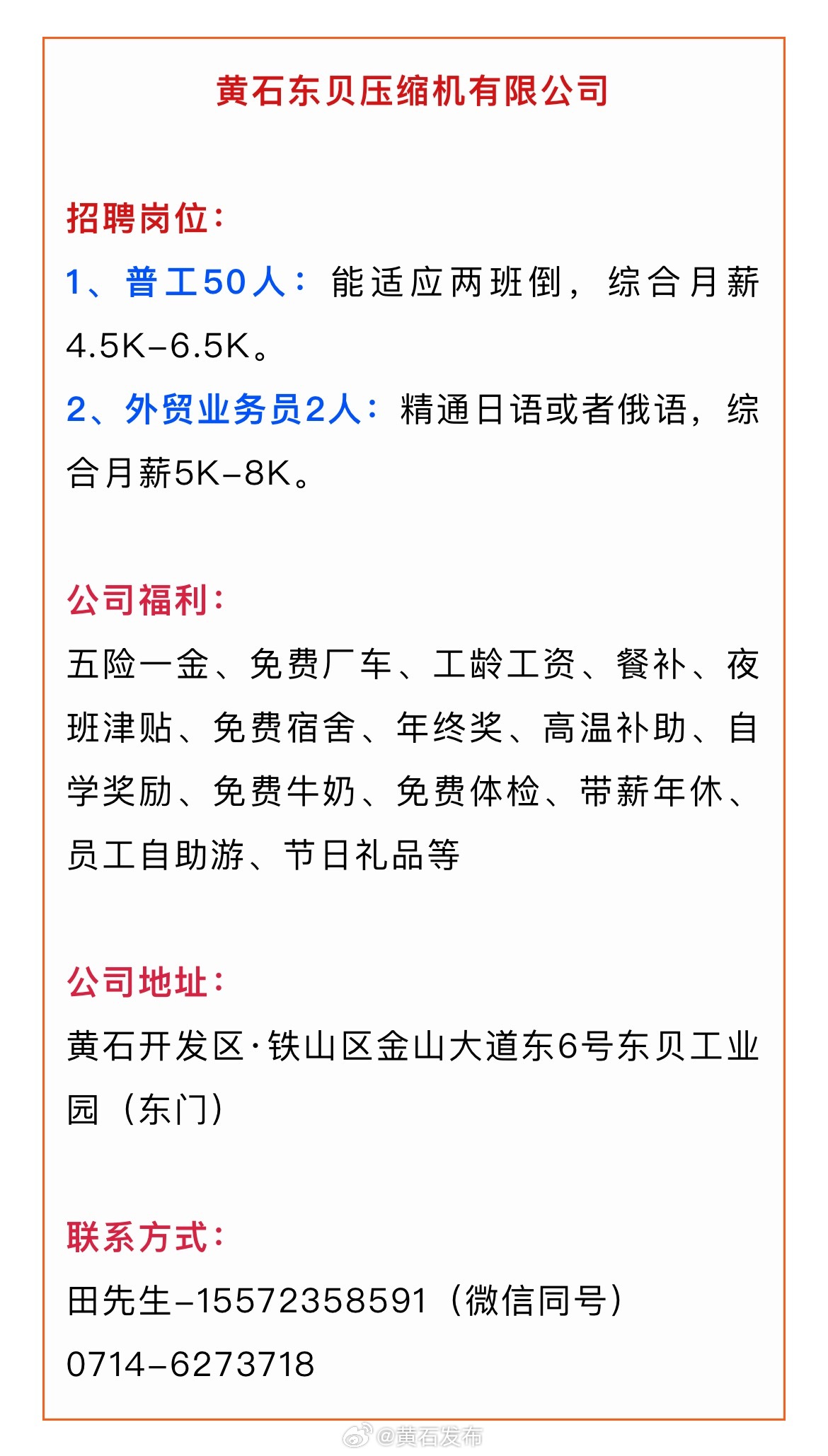 黄石市城市社会经济调查队最新招聘信息解读与相关内容探讨