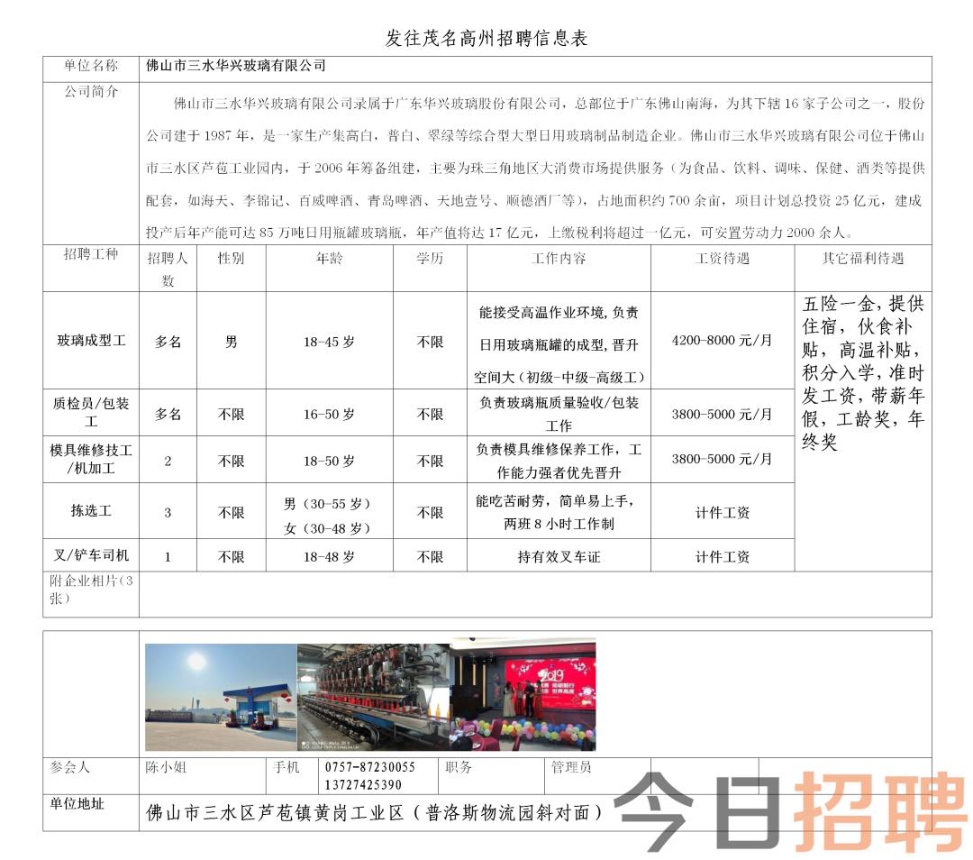 雨花区水利局招聘信息解读与最新岗位介绍