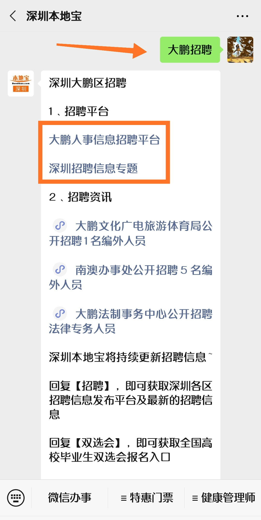 端州区应急管理局招聘启事