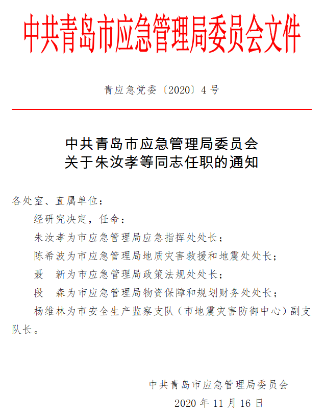 漳州市园林管理局人事任命揭晓，重塑园林城市新篇章的未来领导者