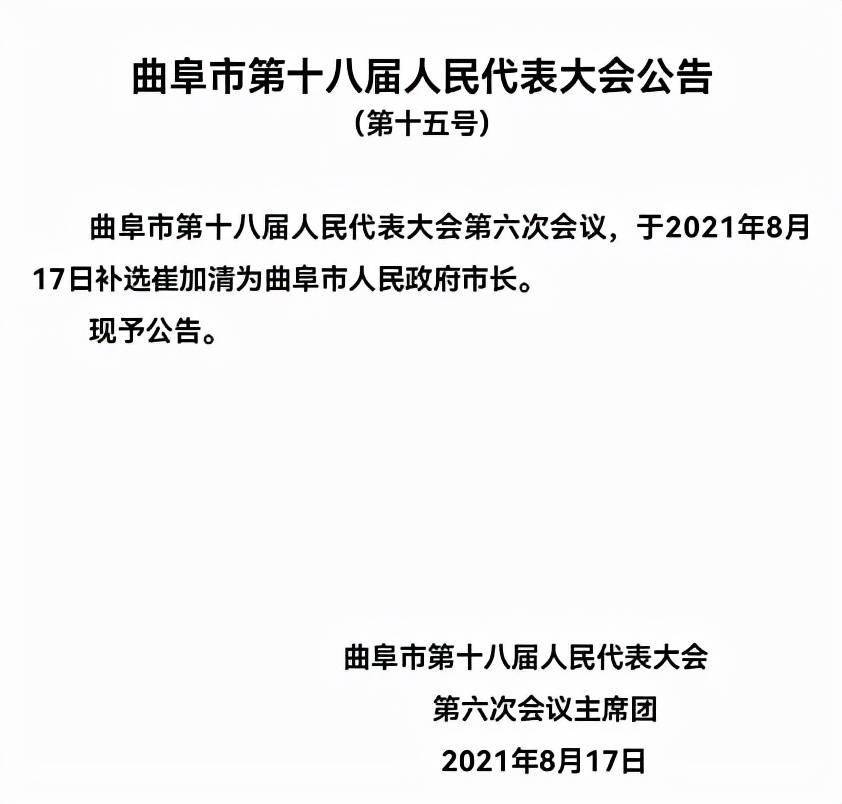 火坎村委会人事任命完成，村级治理迈向新台阶