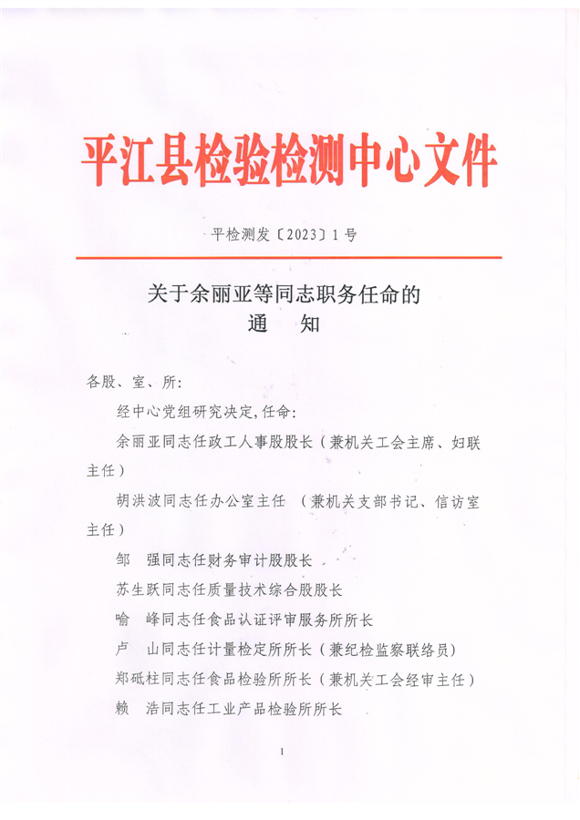 田家庵区级托养福利事业单位人事任命更新公告