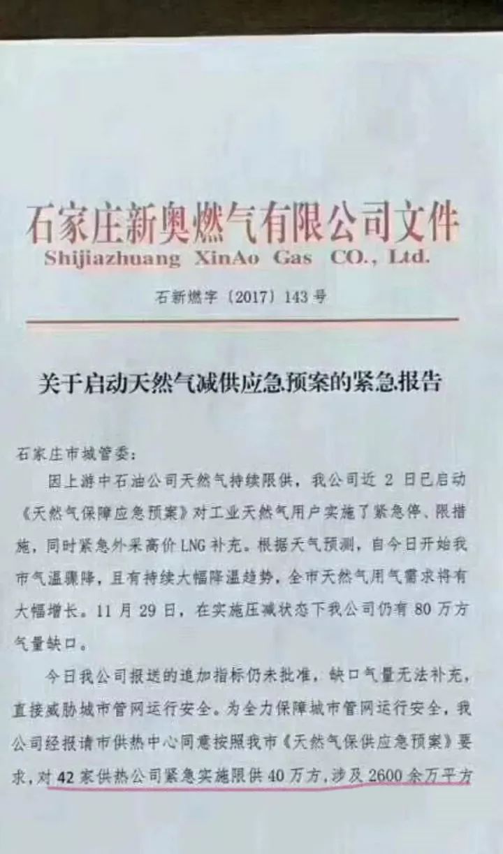 董家山村民委员会人事任命揭晓，激发新活力塑造未来新篇章