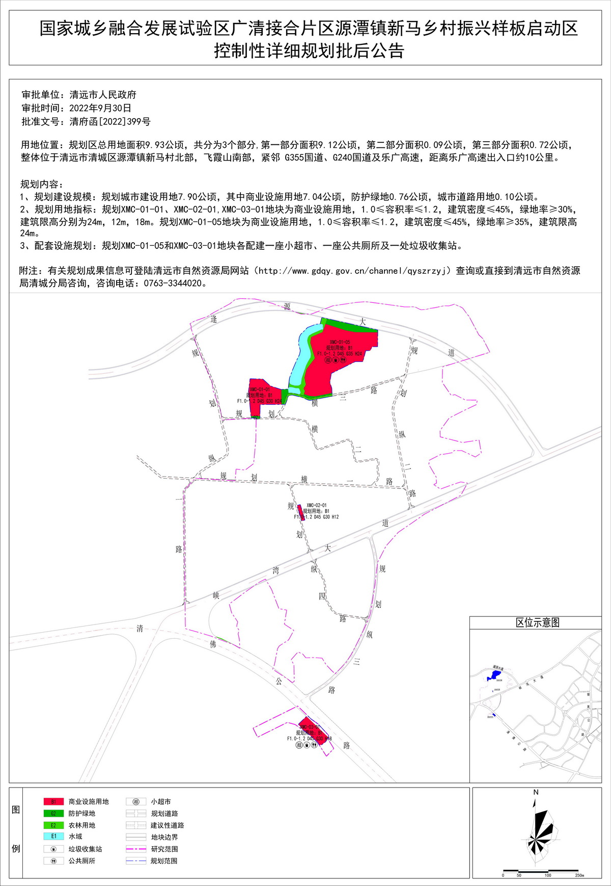 仙源镇未来繁荣蓝图，最新发展规划揭秘