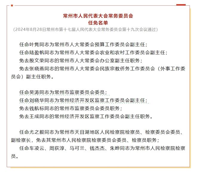 茶淀镇人事任命动态，最新人事调整及其影响