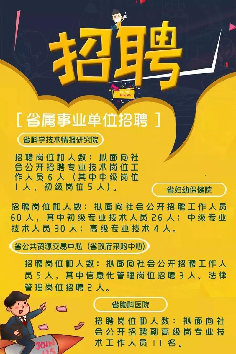 秦屿镇最新招聘信息详解与深度解读