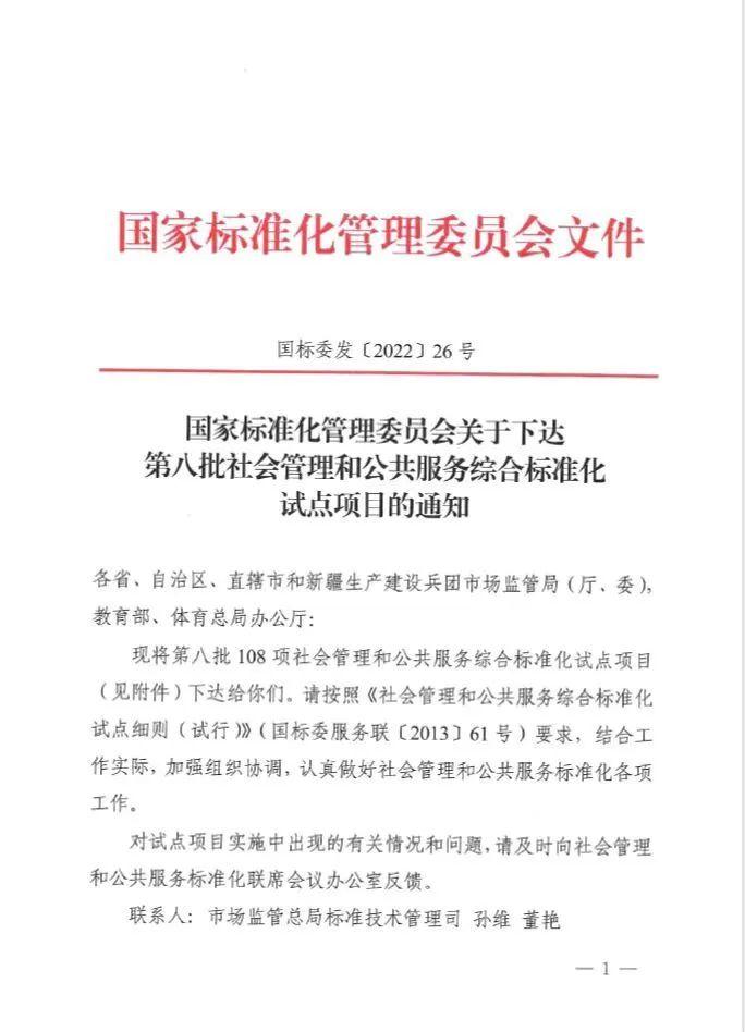 东港区计划生育委员会最新资讯动态