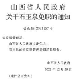 昌黎县统计局人事任命推动统计事业迈向新高度