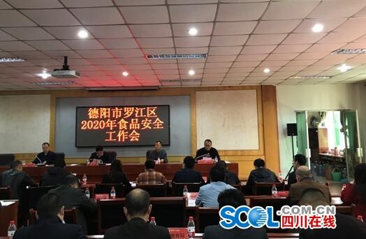 罗江县发展和改革局最新消息速递