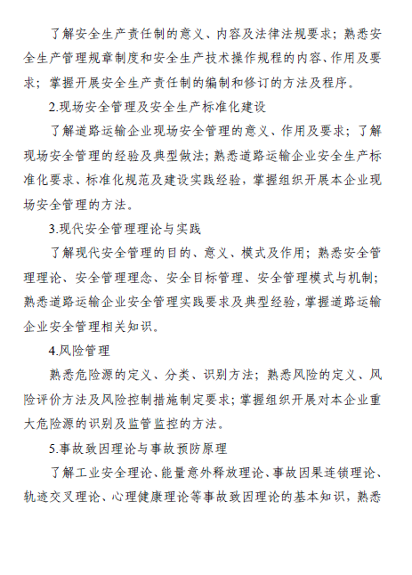 耒阳市公路运输管理事业单位人事任命，开启发展新篇章