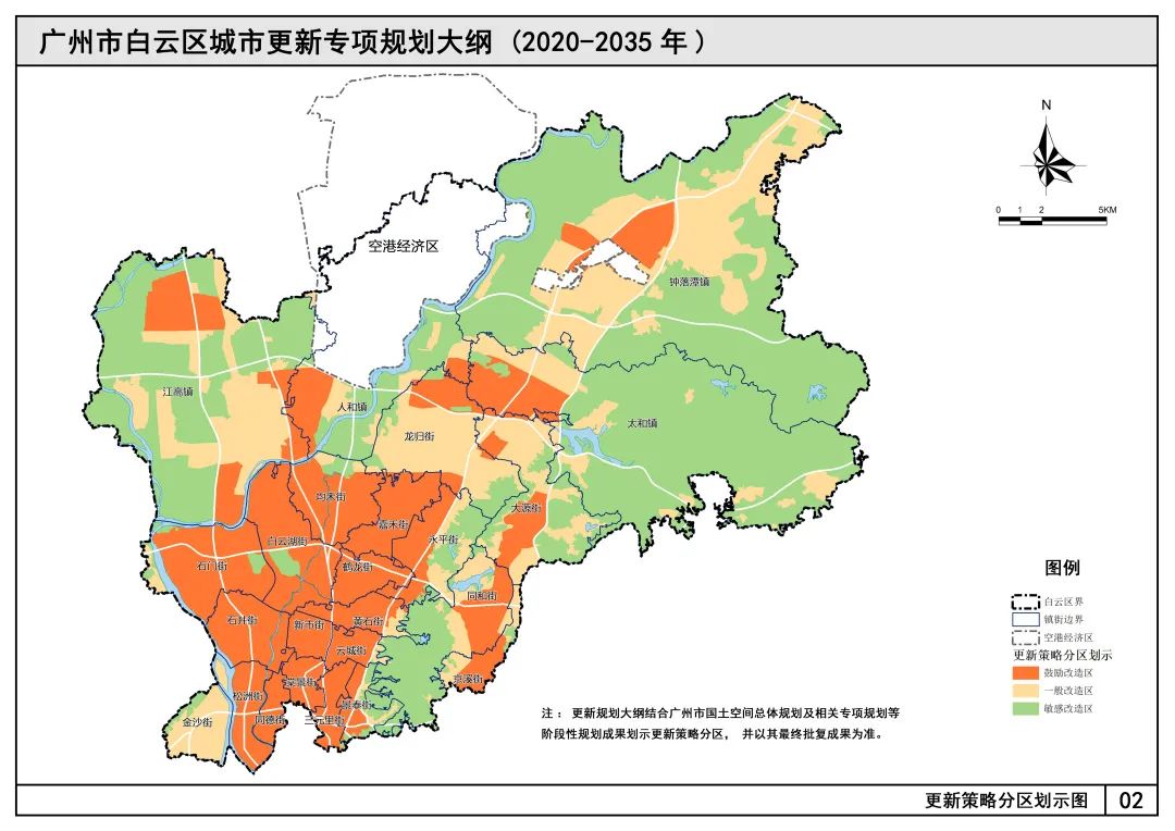 白云区发展和改革局最新发展规划概览