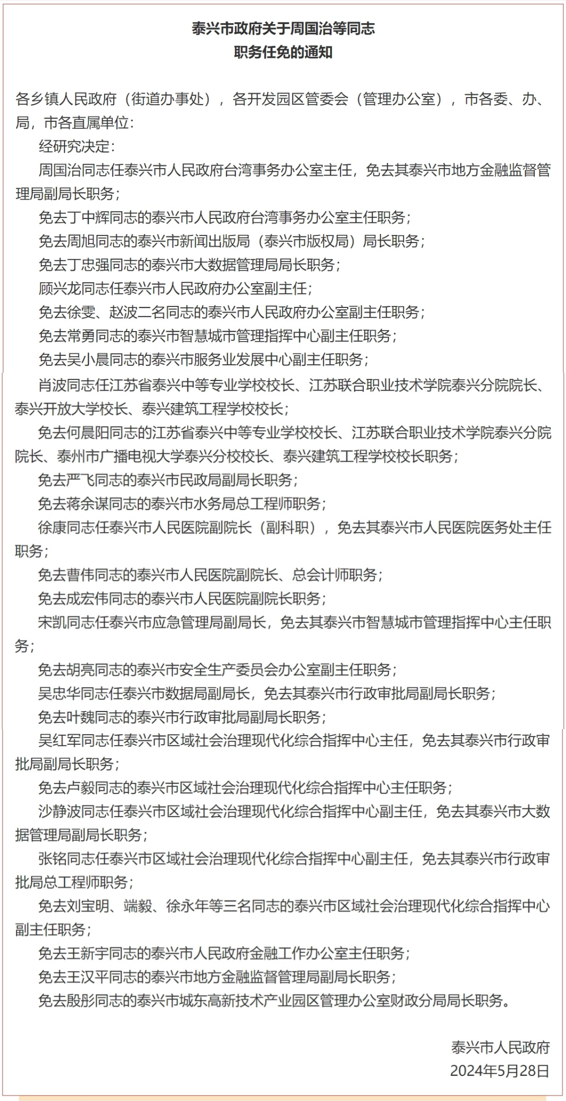 板蚌金牛最新人事任命引领企业迈向新高度