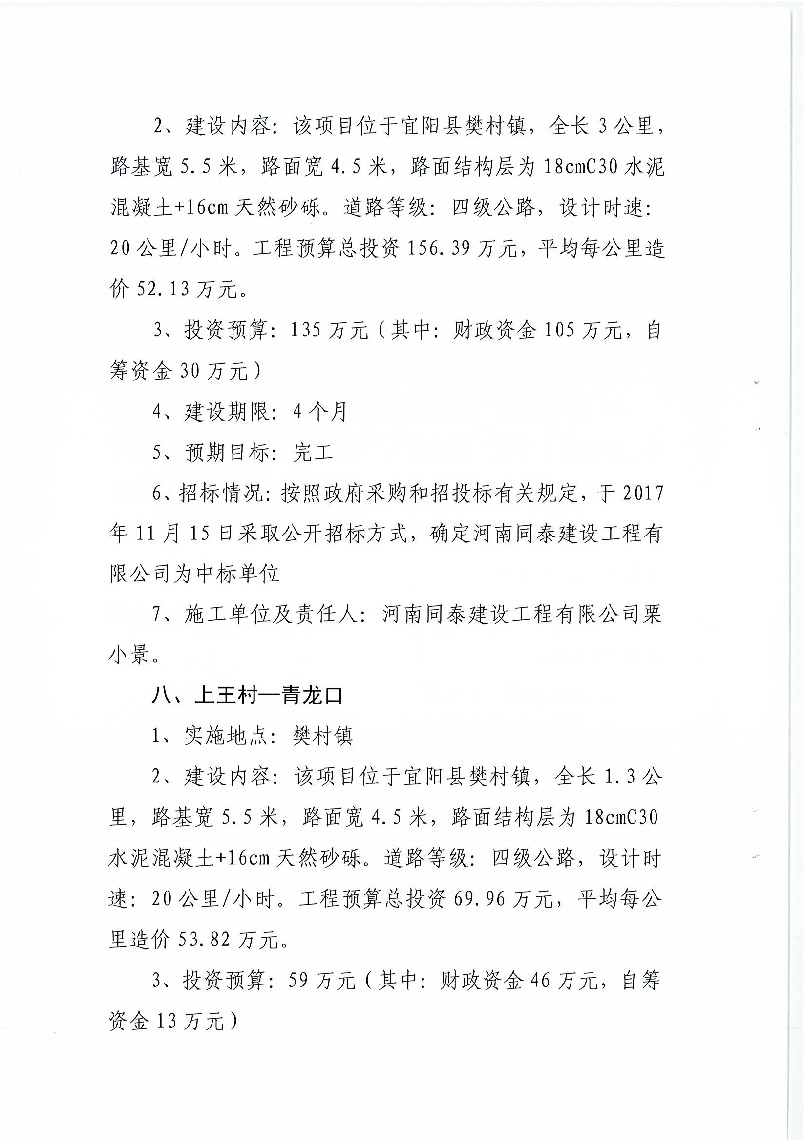 鸠江区级公路维护监理事业单位项目最新探究