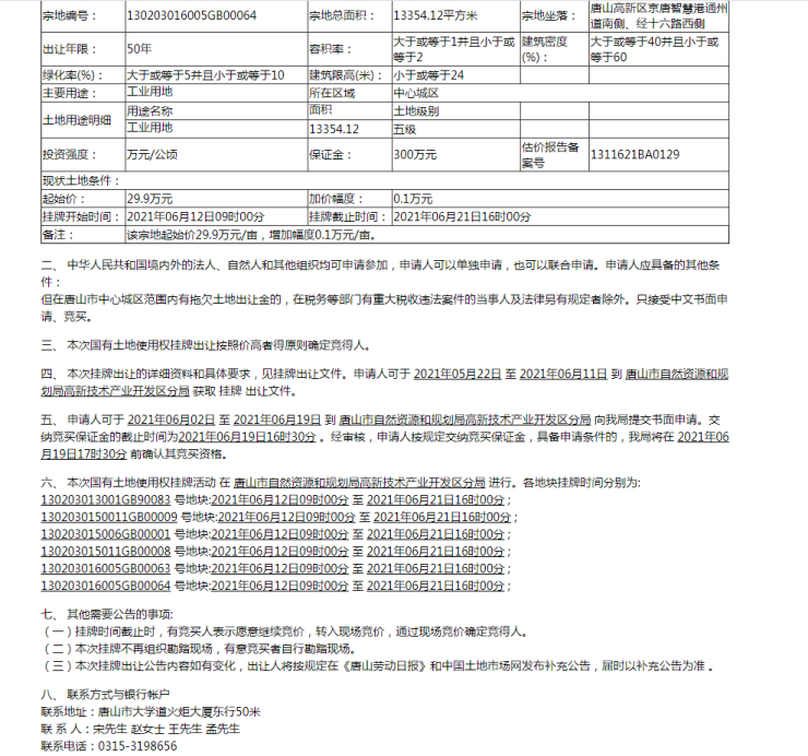 金东区自然资源和规划局人事任命揭晓，塑造未来新格局