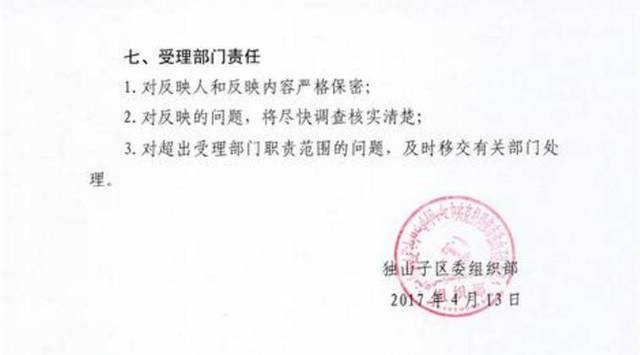 龙潭村委会人事任命新成员，村级治理迈向新台阶