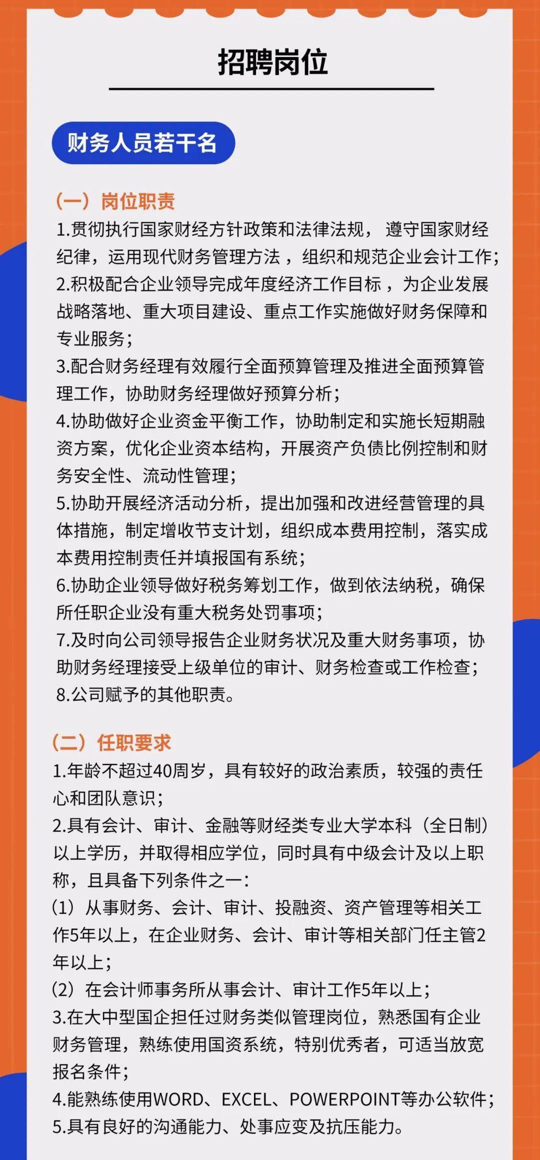 建邺区人民政府办公室最新招聘概览，职位、要求与待遇全解析