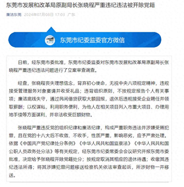 蒙城县发展和改革局最新招聘启事概览