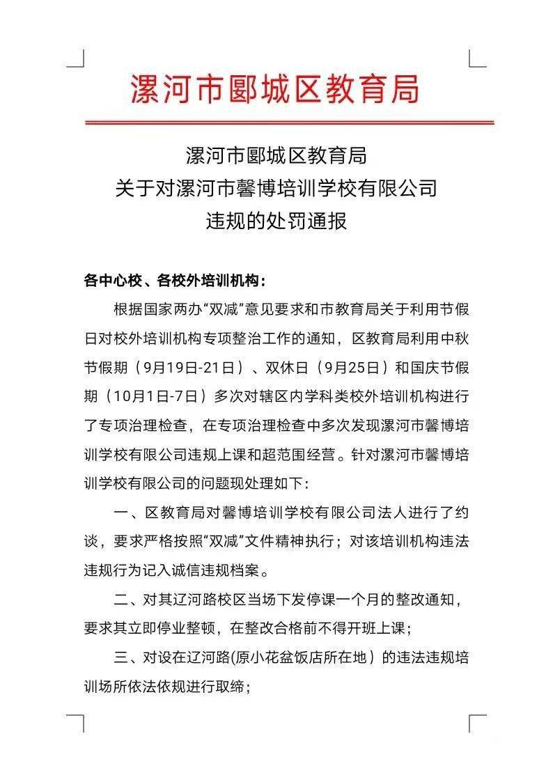 开福区教育局人事任命重塑教育格局，引领未来教育腾飞